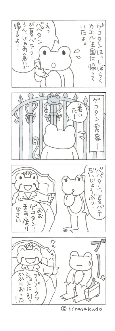 110705JGɋA400.jpg