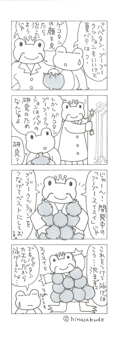 110710pp^̌400.jpg