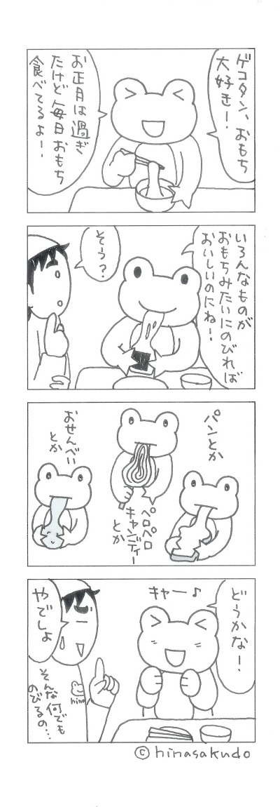 120127͂̂т400.jpg