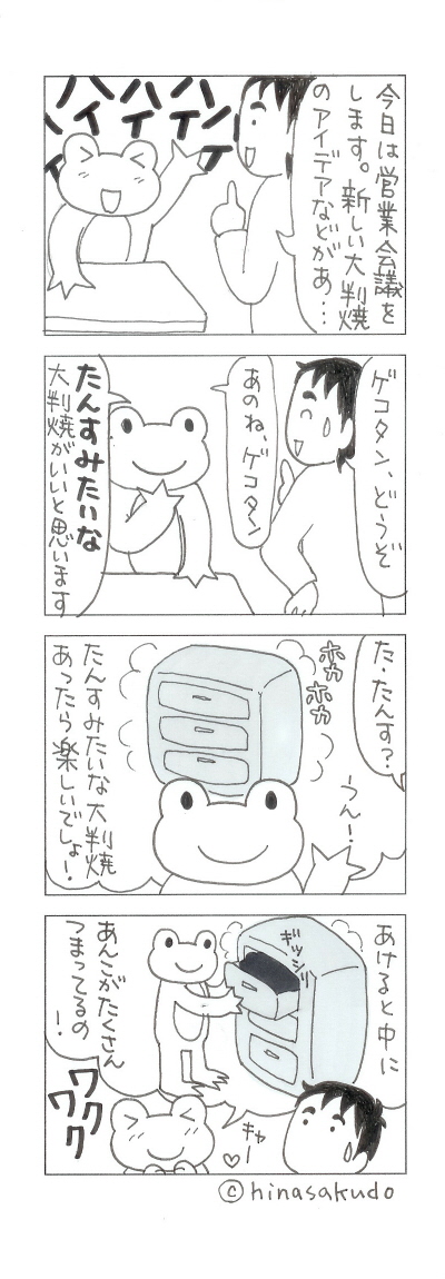 130309cƉc400.jpg