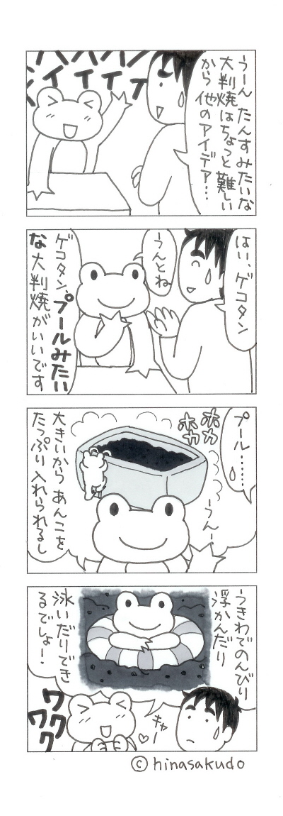 130313cƉc2 400.jpg