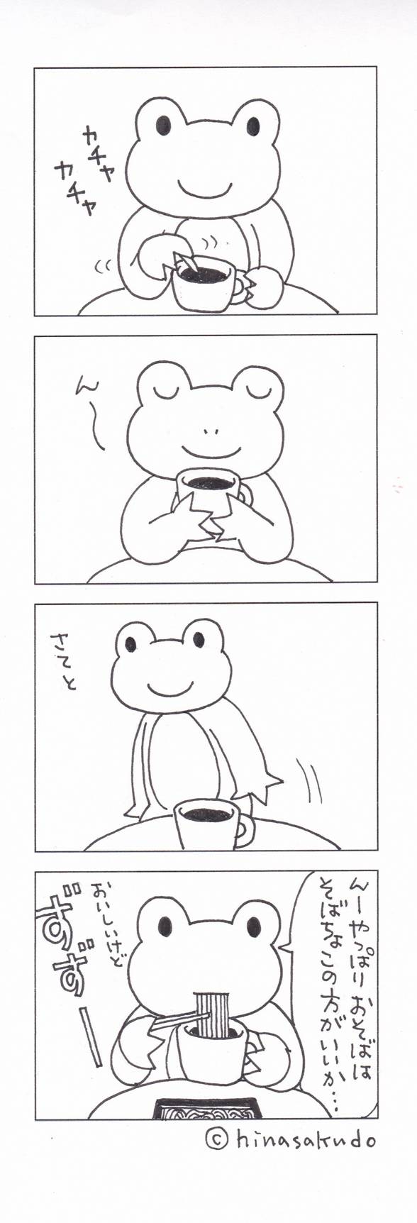 141002R[q[^C588.jpg