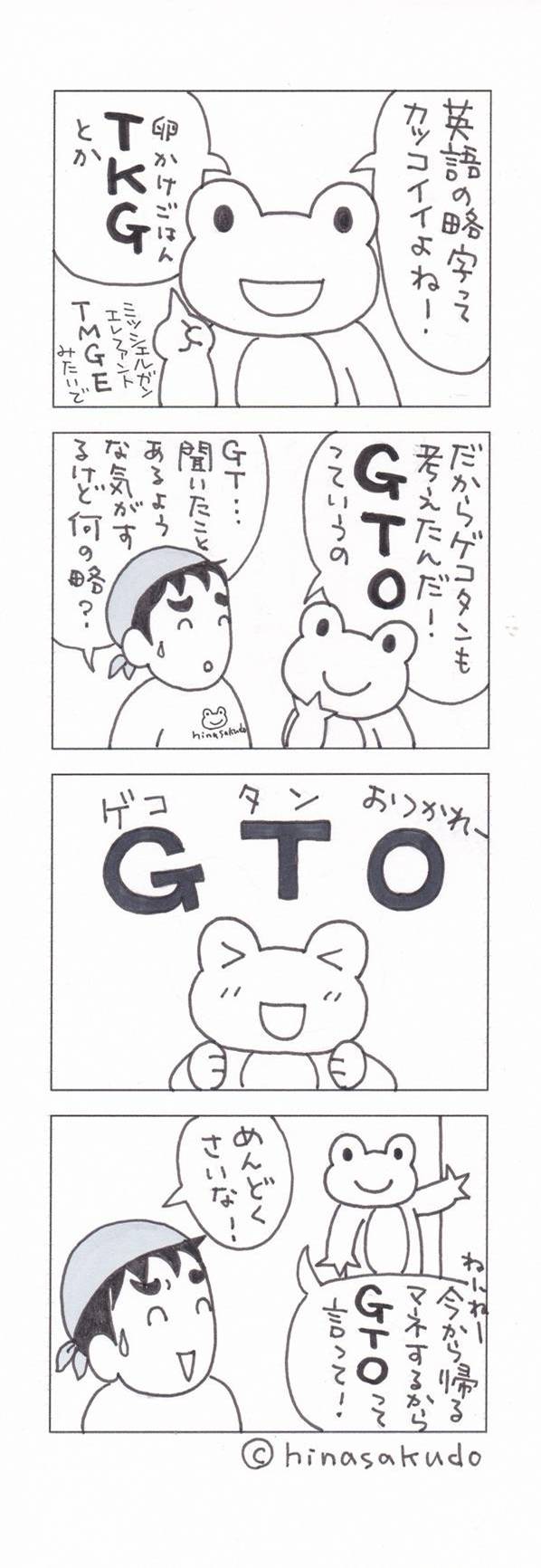 141004 GTO598.jpg