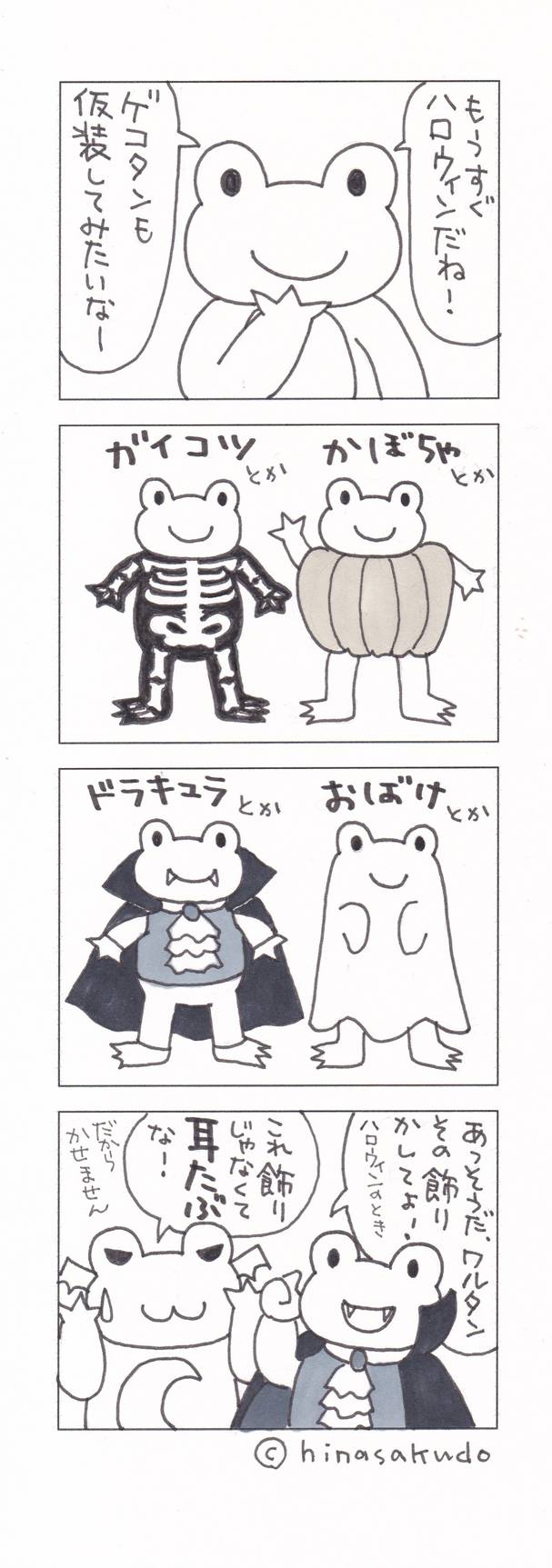 141021nEB607.jpg